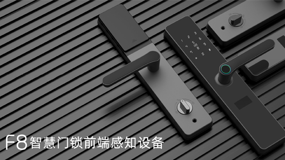 提升流動人口管理,智能門鎖應用流動人口管理，提升社區治安治理水平