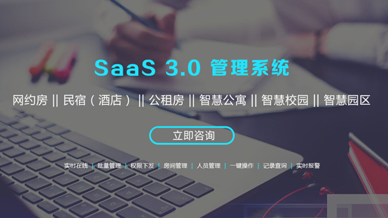 公租房智能門鎖解決方案