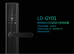 拉盯智能長短租公寓解決方案 多種組網NB-IOT 4G