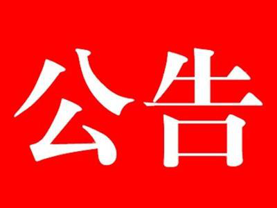 2022河北省水渠科技有限公司軍轉(zhuǎn)干部社會招聘公告