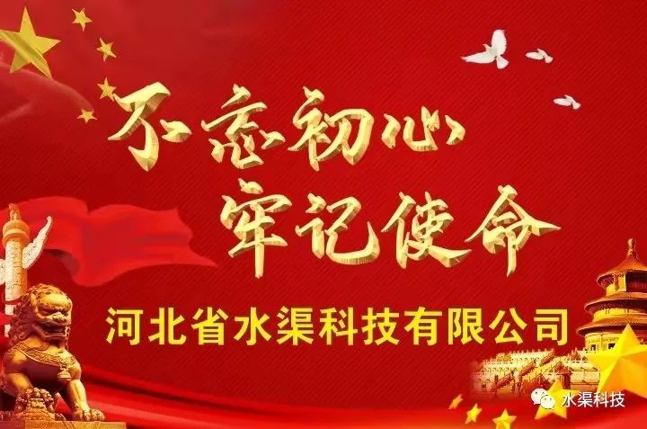 河北省水渠科技有限公司2022年度公開(kāi)征集戰(zhàn)略投資者的公告