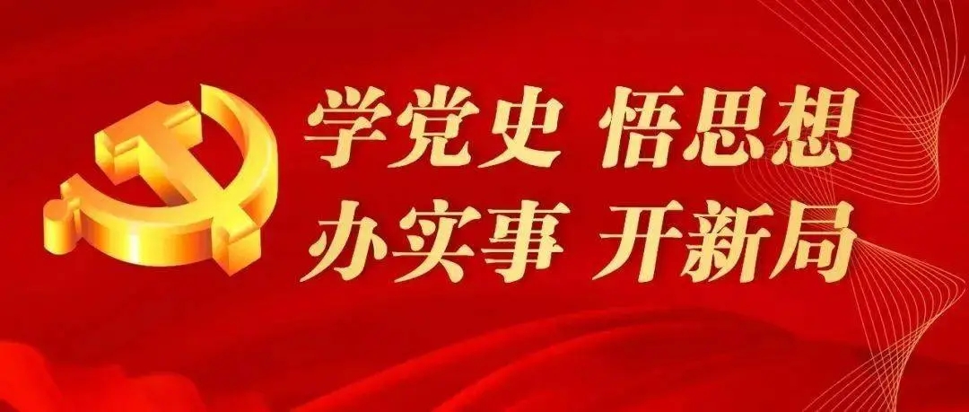 百年黨史天天學(xué)|11月23日