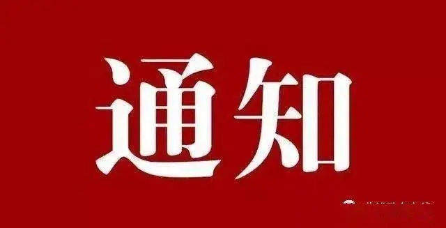 河北省水渠科技有限公司2023屆簽約畢業(yè)生報(bào)到須知